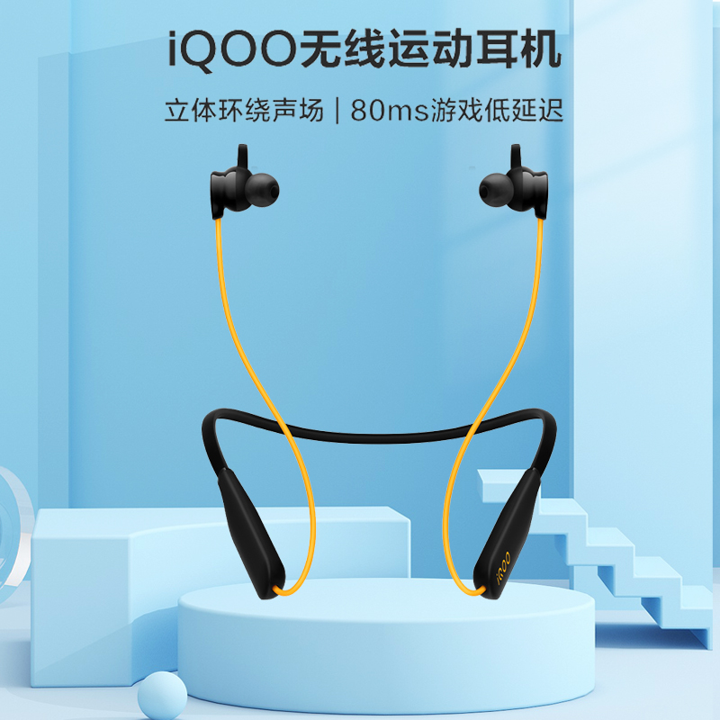 vivoiqoo无线运动蓝牙耳机颈挂脖式2021年新款手机通用续航跑步