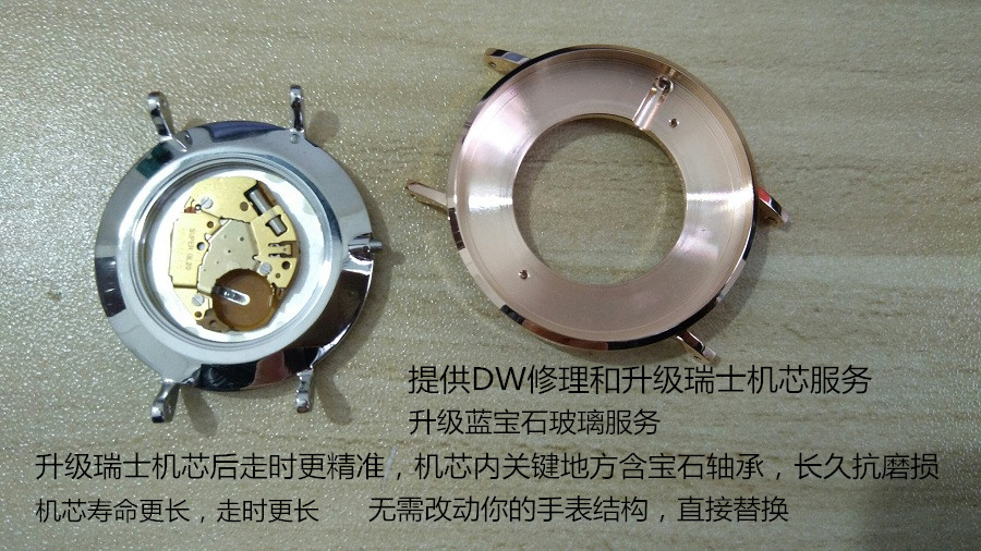 dw手表维修升级瑞士机芯更换蓝宝石玻璃换表针换电池换机芯服务