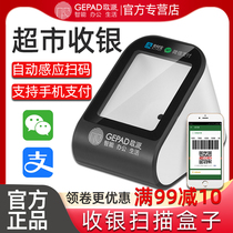 Song school scanning gun scanning code box H-100 QR code money collector scanning gun mobile phone payment code supermarket WeChat Alipay payment cash collection scanning machine barcode scanner