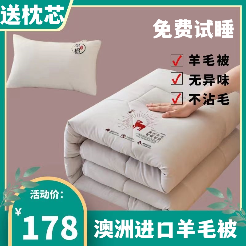 Australian imported wool quilted by 100% All cotton wool quilt thickened cotton quilted by core student Dormitory Autumn winter was sent to pillow core-Taobao