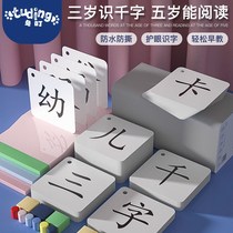 Children No Tutu literacy cards 3000 Early childhood baby recognition spell learning Divine Instrumental Sound Early Enlightenment Full Set