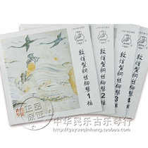 Fidelity Dunhuang brand Dunhuang type steel wire Liuqin string