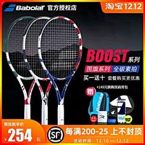 Babolat Baoli youth beginner PD PA PS PS carbon fiber professional all carbon men and women tennis racket