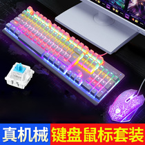 Wolf Road Wrangler Real Mechanical Keyboard Mouse Set Wired Home Chicken Desktop Game Green Axis Backlight