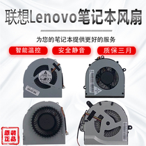 Lenovo G470 G475 V480 Y400 S410 B490 E49 E42-80 C466 Notebook Fan M