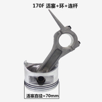 Gasoline generator range extender accessories 168F170F gasoline engine piston piston ring connecting rod