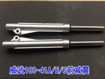 Curved Beam motorcycle mighty front shock absorber SDH100-41-41A-41C-41E front shock absorber