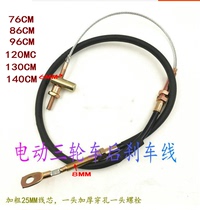 Jinpeng electric tricycle battery car rear brake line handbrake line extended one end with pin brake cable