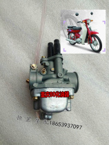 Chongqing Yamaha 80 carburetor CY80 carburetor two-stroke carburetor gift oil Cup