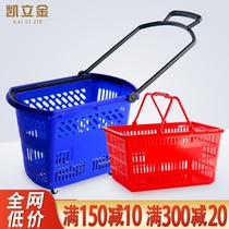 Kailijin supermarket shopping basket rod pulley portable basket Pull basket Plastic shopping basket Large shopping cart