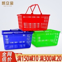 Supermarket shopping basket outer handle plastic basket Convenience store thickened large small vegetable basket Large portable basket frame