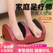 Intelligent anti-real person foot massager leg foot therapy machine home foot massage massage 20 balls automatic forward and reverse