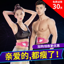 Plastic waist and abdominal muscle training abdominal device male and female gods abdominal fat-throwing device EMS pulse lazy abdominal muscle sticking fitness belt