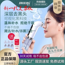 Small bubbles introduced into the facial cleanser facial skin black head mites water pore vacuum cleaner electric black head