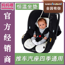 mamaway intelligent constant temperature baby stroller cushion Mother feeding children steam sitting chair cushion four seasons universal temperature adjustment