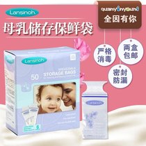 Post-natal workplace use American Lansinoh breast milk preservation bag Milk storage bag Milk storage bag 50 tablets 180 ml