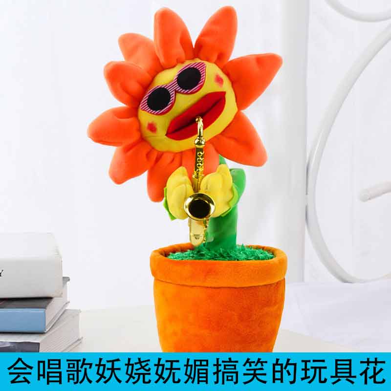 妖娆花抖音热门同款创意生日礼物女生会唱歌跳