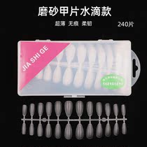 Nail manicure sheet transparent ultra-thin seamless manicure full paste semi-posted finished frosted water droplet removal extension nail patch
