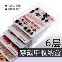 Nail Art Wearing Armor Storage Box Display Stand Dust-proof Transparent Acrylic Nail Art Finished Samples