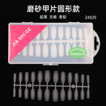 Nail manicure piece transparent ultra-thin seamless manicure full sticker semi sticker finished matte round disassembly extension nail patch