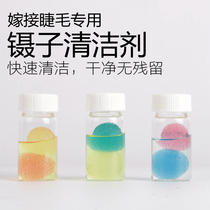 Kanalan beauty eyelashes tweezers cleaner grafted eyelashes tweezers cleaning liquid strong removal of gold feather clip eyelashes tool