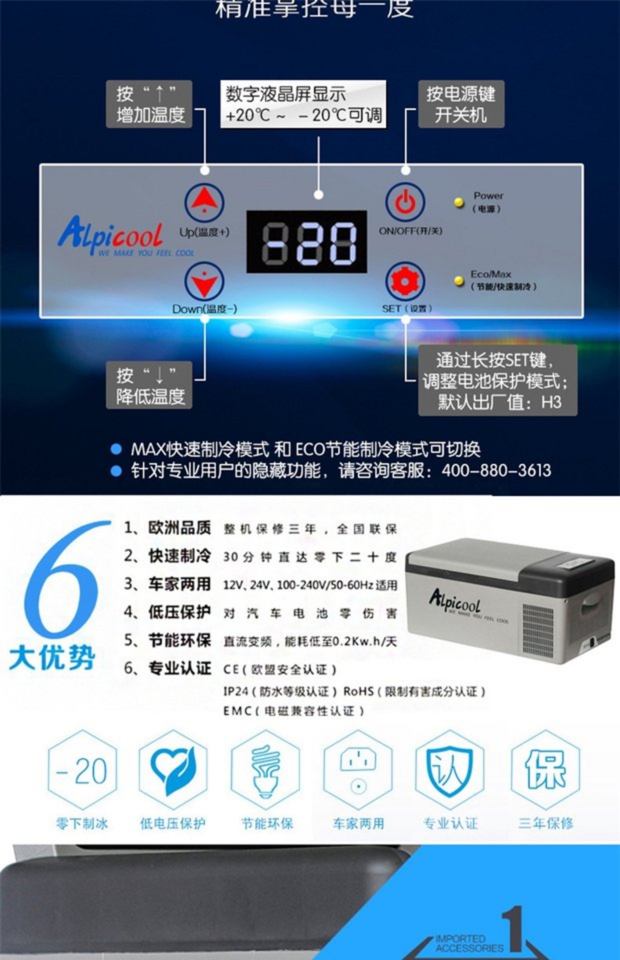冰虎车载冰箱制冷压缩机12v24v通用冷冻蓄电池艾凯车家两用冰箱_7折