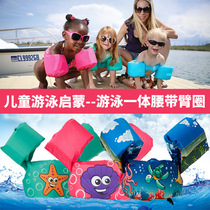 Baby swimming vest children arm circle learning swimming equipment buoyancy arm sleeve one baby buoyancy back float