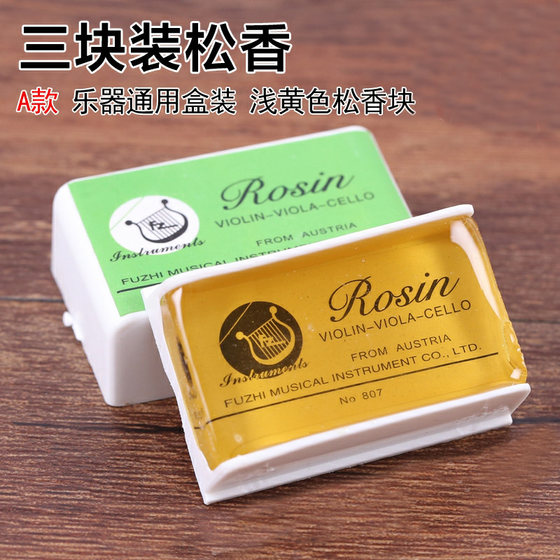 Rosin Erhu 특별 재생 크고 중간 및 작은 바이올린 로진 블록 Jinghu Banhu 현악기 악기 유니버설 박스 무료 배송 Rosin Erhu 특별 재생 크고 중간 및 작은 바이올린 로진 블록 Jinghu Banhu 현악기 악기 유니버설 박스 무료 배송