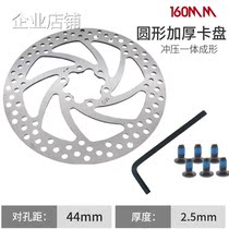 Electric bicycle driving electric disc brake brake disc disc disc 10mm160mm rotary brake 4 car flange disc