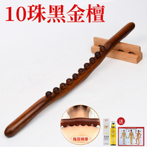Black Gold Sandalwood ten Beads Rolling up Meridian Dredging Beauty Yard Scraping Massage Stick Tool Full Body Universal Catch-up Stick