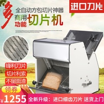 Square bag slicer commercial bread slicer cutting machine toast machine factory direct sale