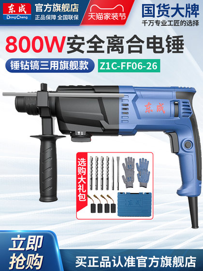 동전 전기 해머 가구 전기 드릴 콘크리트 동산 800W 고전력 전기 전기 픽 전기 해머 Z1C-FF06-26 동전 전기 해머 가구 전기 드릴 콘크리트 동산 800W 고전력 전기 전기 픽 전기 해머 Z1C-FF06-26