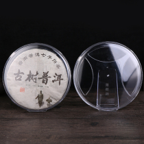 Pu-erh shelf tea cake rack tea bay home transparent plastic display rack anti-dust shelving brief modern