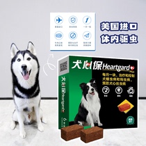 Big Fat Store Dog Hearts Insured Boxes 6 Grain of dogs Insect Repellent Pieces Beef Flavos Medium Canine Cytomeworm Leptococks