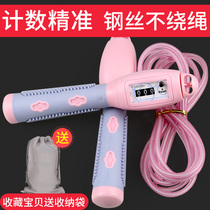 Counting skipping rope high school entrance examination special skipping rope professional rope student adult fitness weight loss exercise steel wire skipping counter