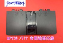 Suitable for input tray HP275 M176 M177 tray Front door input tray