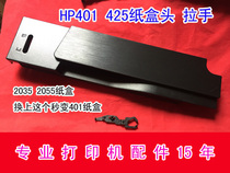 Suitable for HP401 Tray head HPM401d 425 Tray front cover Tray Front door handle