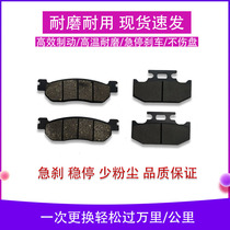 Motorcycle Yellow River Hengship Xinyuan Magician 250 cross-country motorcycle front and rear brake pads durable and wear-resistant