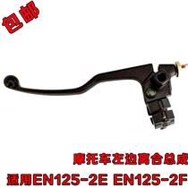 Motorcycle Parts Clutch Handlebar EN125-2E EN125-2F Clutch Handlebar Assembly Left Handlebar Support