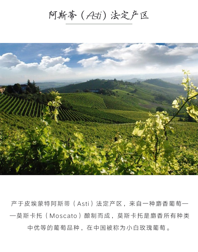 意大利原瓶进口葡萄酒女士酒阿斯蒂果香微甜白葡萄酒低度起泡酒