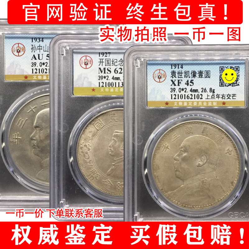 Gongbo rating appraisal Yuan Datou Bao old silver dollar authentic ocean Ingot Silver ingots genuine Dayang dragon coin Ocean