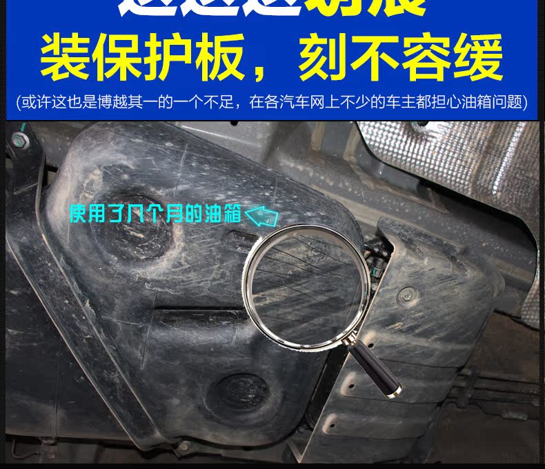 博越发动机护板三元催化油箱防护板底盘保护罩博越改装