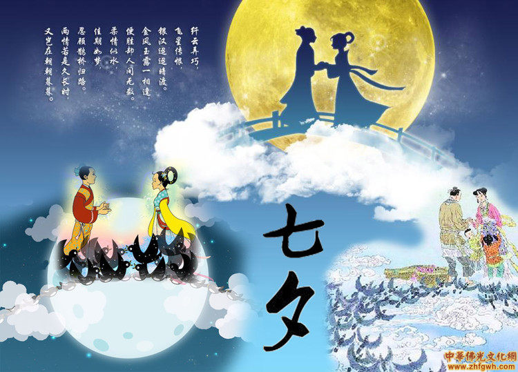 牛郎织女的神话故事