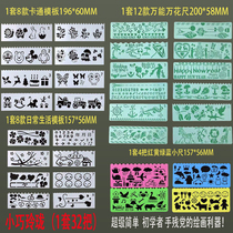 Hand copy newspaper template primary school student painting artifact hollow lace tool set Mathematics English festival material tabloid