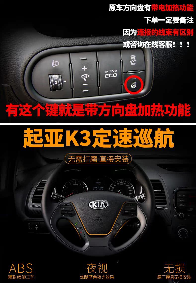 k3/k3s定速巡航按键起亚k3改装专用多功能方向盘按键模块蓝牙电话