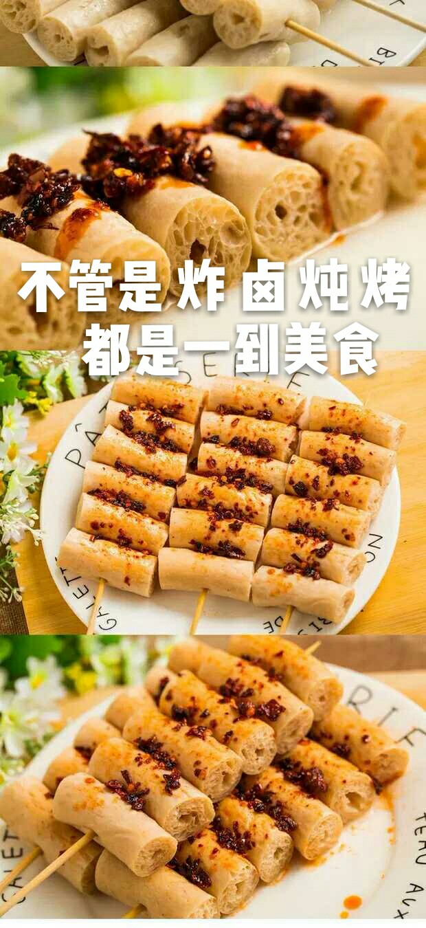 豆肠100串 豆棍人造肉豆制品素鸡肠段麻辣烫火锅炸串腐竹豆皮干货