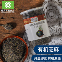Want to really organic black sesame powder 300g packaging powder cake paste cooked hair ready-to-eat sauce Nanwan cooked prescription raw