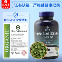 Give a hundred years of broken wall organic protein Chlorella pyrenoidosa gold tablets 1000 edible non-powder containing CGF