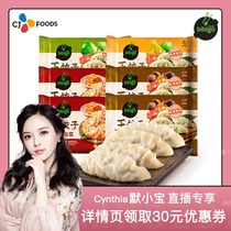 (Jin Jing with the same) Xijie bibigo king dumplings dumplings frozen steamed dumplings fried dumplings 490g*6