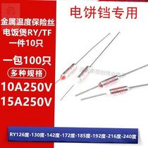 Applicable to the temperature insurance fuse for the special resistance over-heating protective wire for the Kyung Electric Cooker